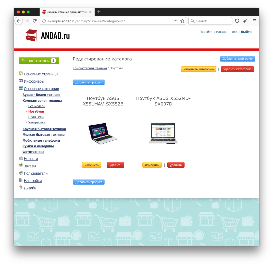 ANDAO.RU